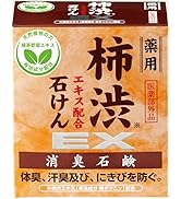 Amazon | エスジェ 薬用柿渋エキス配合 石けん EX 石鹸 柿渋エキス